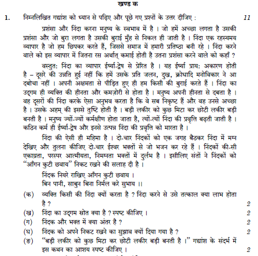 Class 12 Hindi Elective Question Paper Solved 2019 Set H